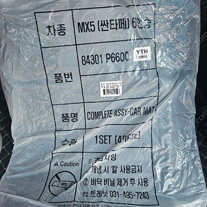 신형 싼타페 MX5 6인승 순정매트 새제품