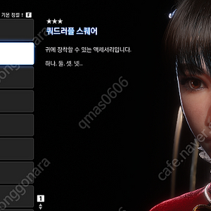 니케 홍련 (스텔라 블레이드) 쿠폰 판매합니다