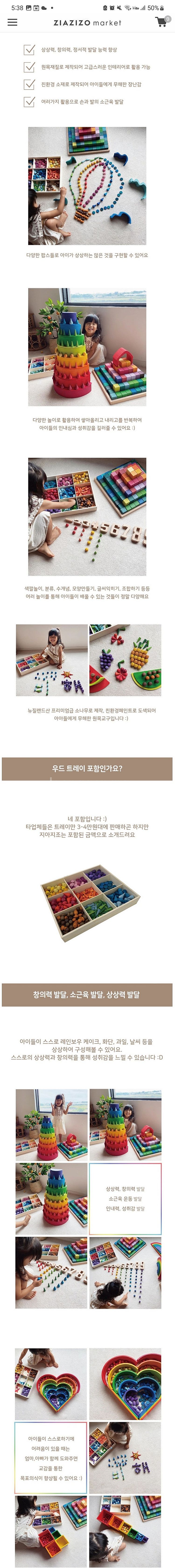 (택포)발도르프 그라팟 만다라(지아지조)--3
