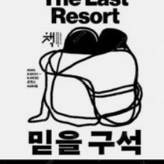 서울국제도서전 19일