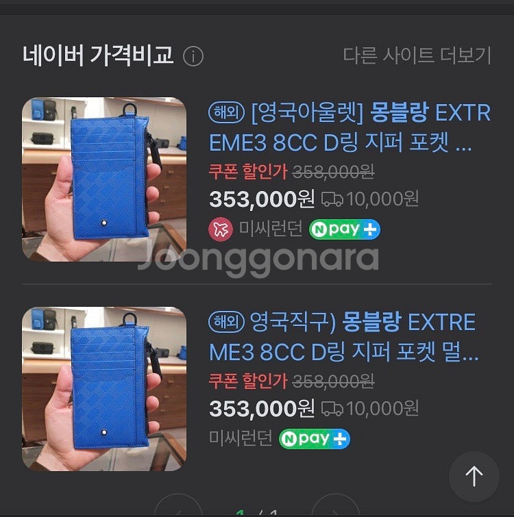 몽블랑 카드지갑--0