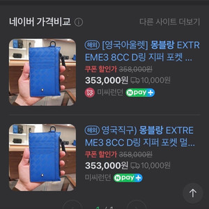 몽블랑 카드지갑