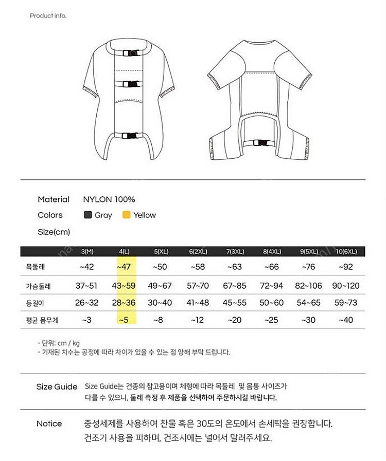 앤블랑크 바디슈트 강아지우비--6