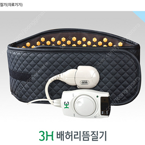 3H 배허리뜸질기 판매합니다
