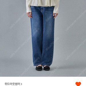 위드아웃썸머 리페어 와이드 데님