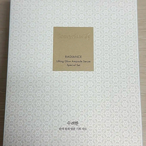 수려한 탄력 래디언스 광채 앰플 기획 세트