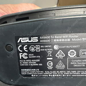 아수스 공유기 ax6600