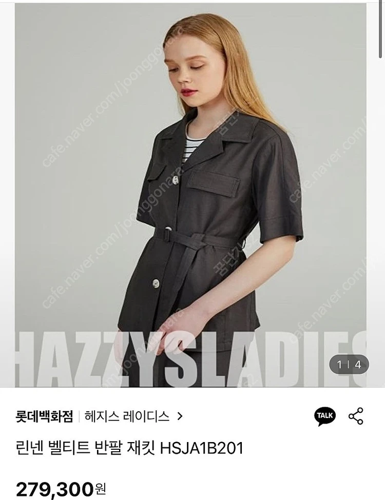 헤지스 린넨 반팔 자켓 올드머니룩 출근룩 하객룩 그레이 정가399000원 109000원 이미지