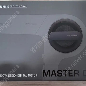 유닉스 헤어 드라이기(UN-A4100 l)