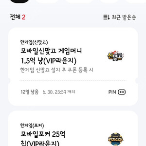 한게임 맞고&포커 (페이코)