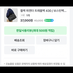 트레블 백 숄더 백 여행 운동, 올해 2월 구매 (미사용)