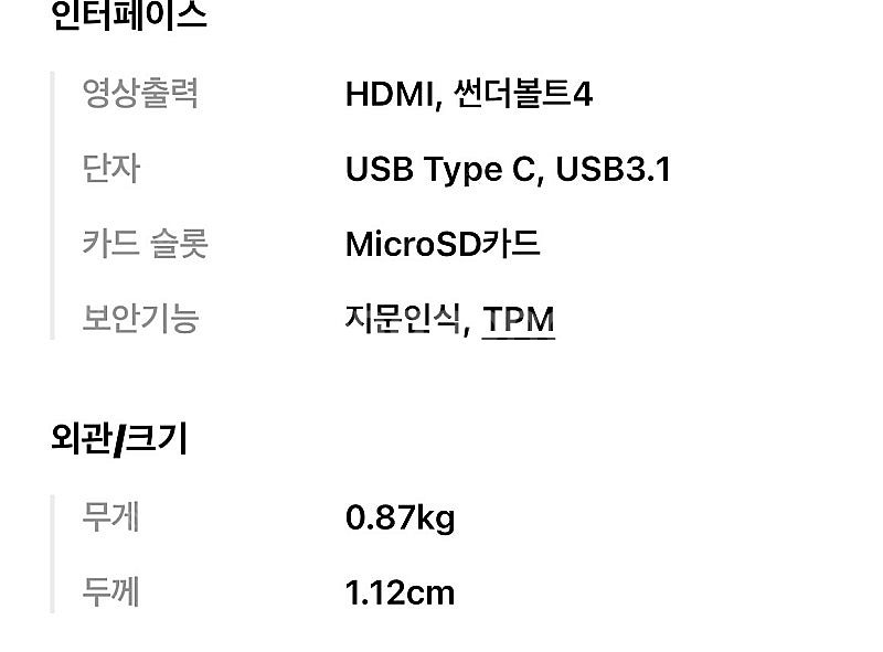 갤럭시북프로 NT930XDY /13.3 /i5 판매합니...--6