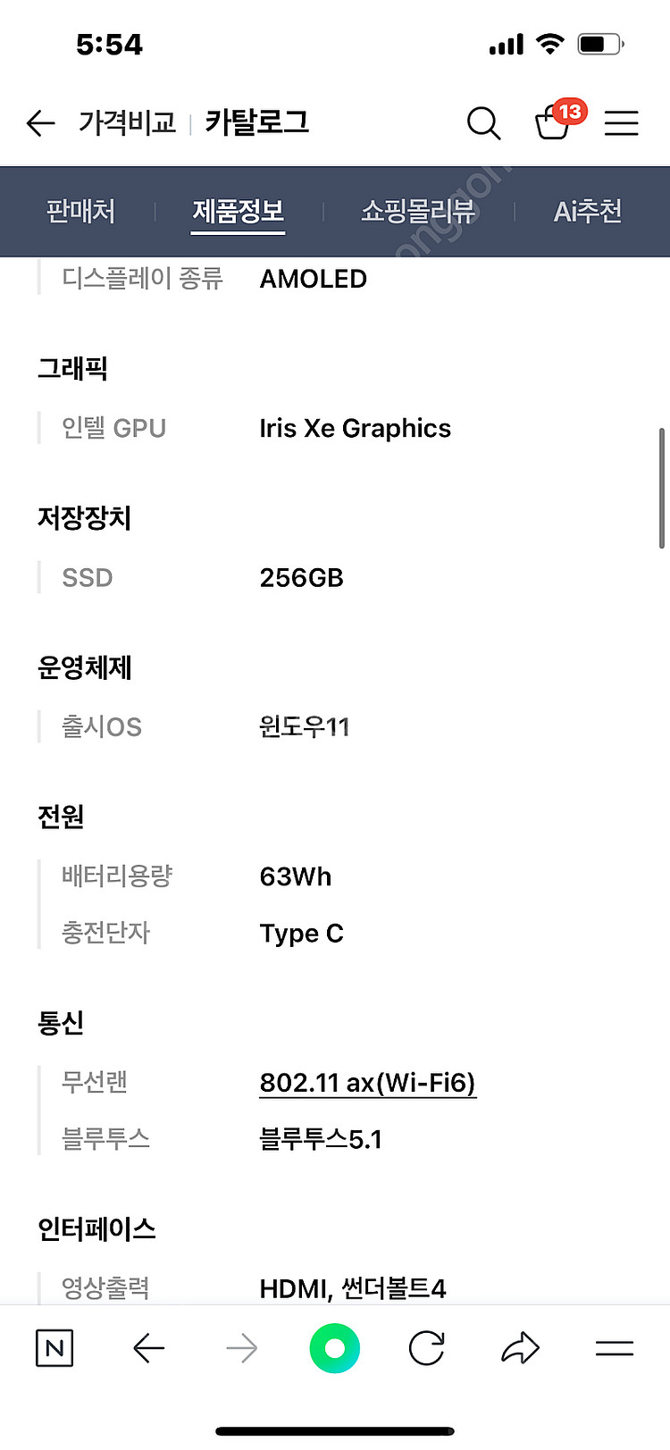 갤럭시북프로 NT930XDY /13.3 /i5 판매합니...--7
