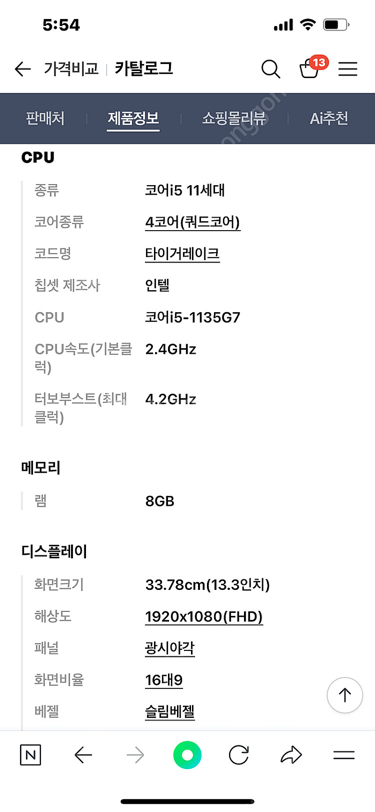갤럭시북프로 NT930XDY /13.3 /i5 판매합니...--8