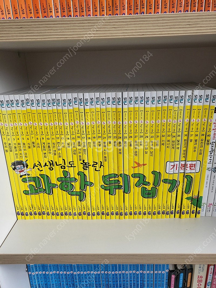 기본편 과학뒤집기 팝니다--0