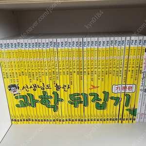 기본편 과학뒤집기 팝니다