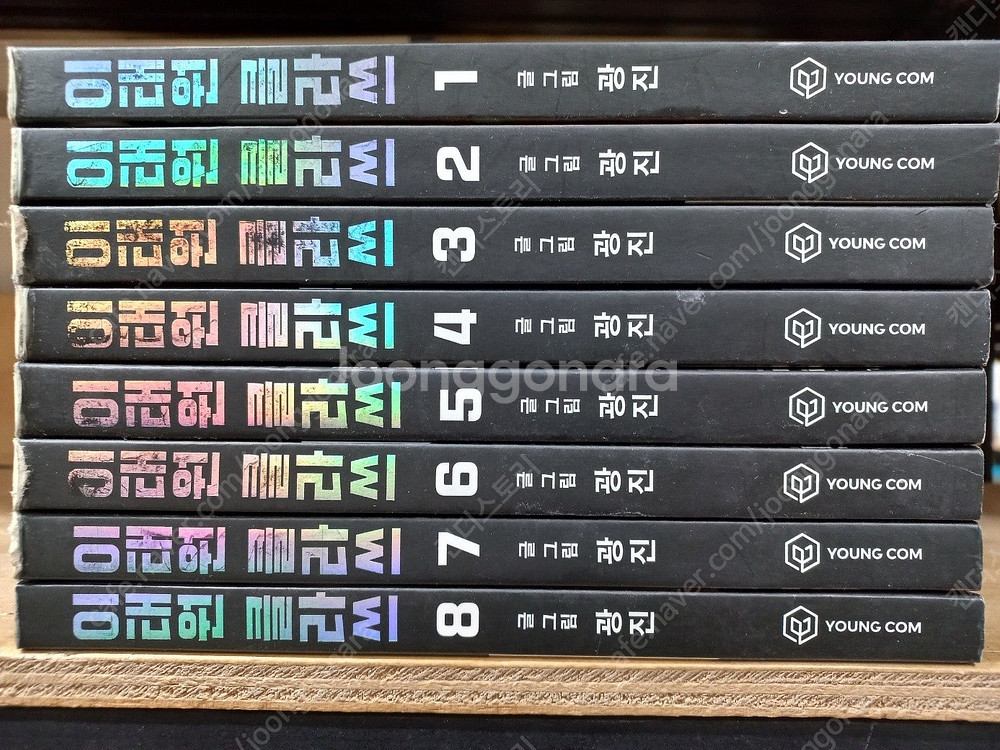 시도니아의 기사/스콧 필그림/요철 발명왕/검을 든 꽃/...--6