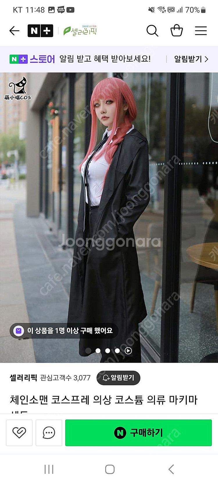 체인소맨 마키마 코스프레의상--0