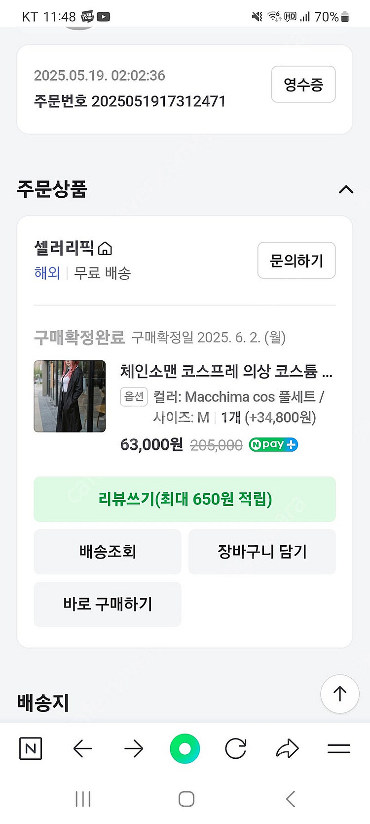 체인소맨 마키마 코스프레의상--1