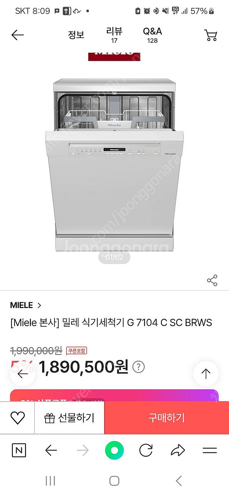 밀레식기세척기(프리스탠딩+자동문열림)--0