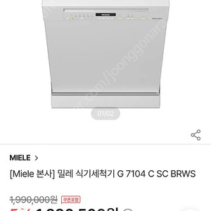 밀레식기세척기(프리스탠딩+자동문열림)