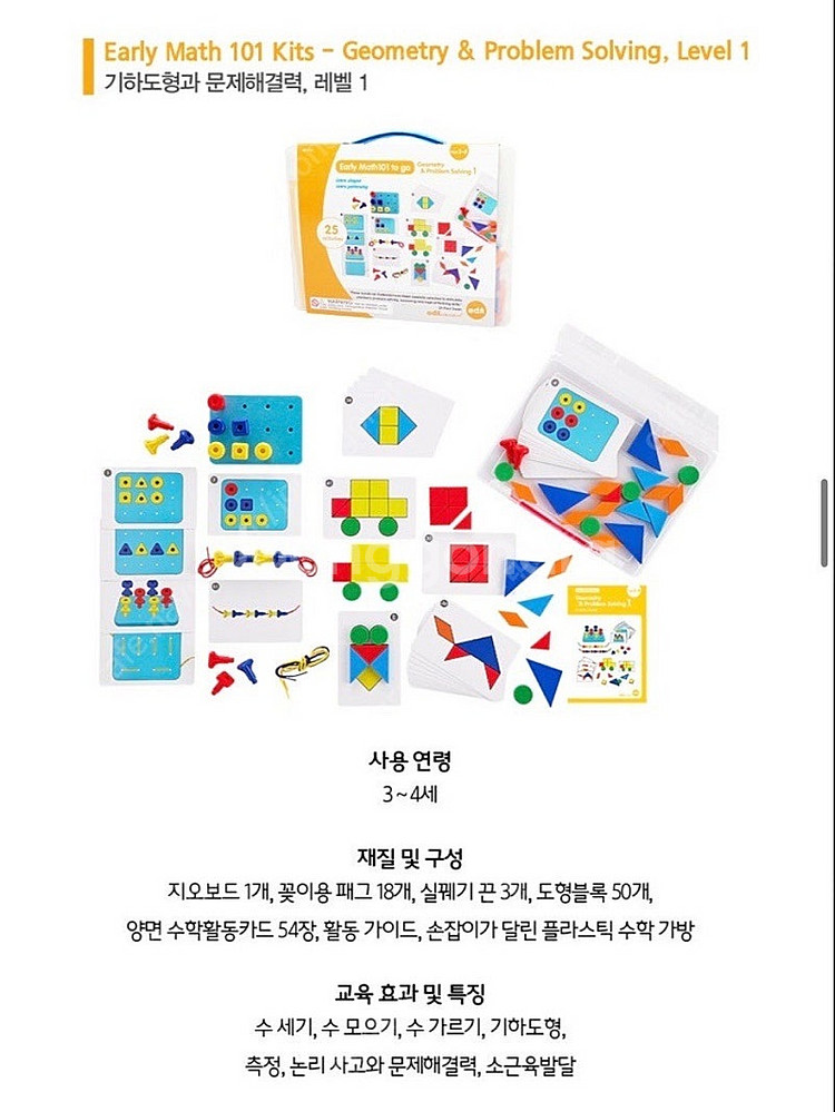 edx 수학교구 얼리매쓰101--1