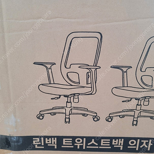 린백 트위스터 의자 블랙 미개봉 제품 6만5천원에 판매합니다.