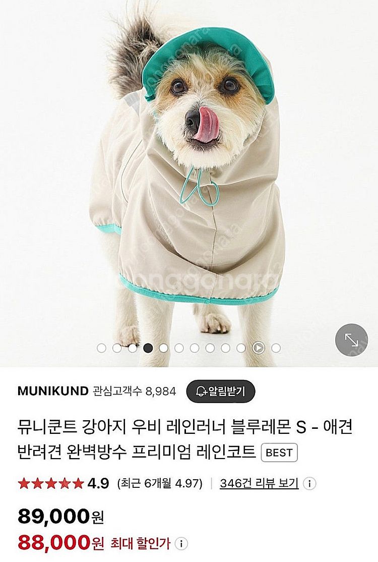 뮤니쿤트 우비 미듐 새상품--0