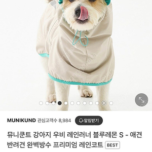 뮤니쿤트 우비 미듐 새상품