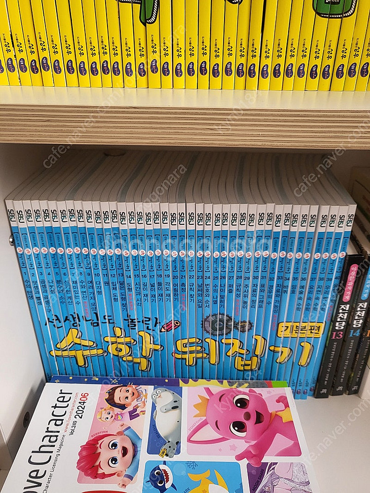 기본편 수학뒤집기 팝니다--0