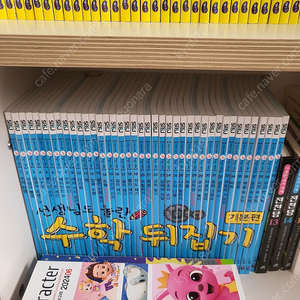 기본편 수학뒤집기 팝니다