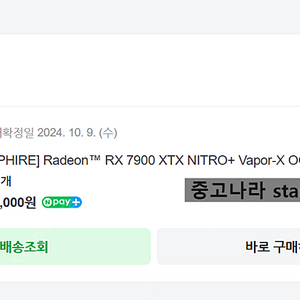 SAPPHIRE 라데온 RX 7900 XTX NITRO+ Vapor-X OC D6 24GB 이엠텍 그래픽카드(택포)