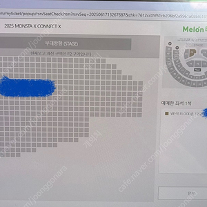 [설명확인] MONSTA X CONNECT X 10주년 몬스타엑스 몬엑 콘서트 7/19 중콘 VIP F2구역 스탠딩 티켓 양도