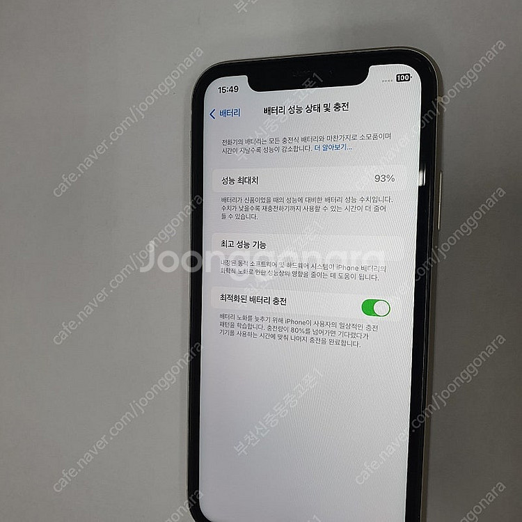 006286 아이폰11 화이트 128기가 무잔상S급 외...--2