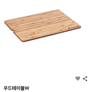 스노우피크 우드테이블 W, S