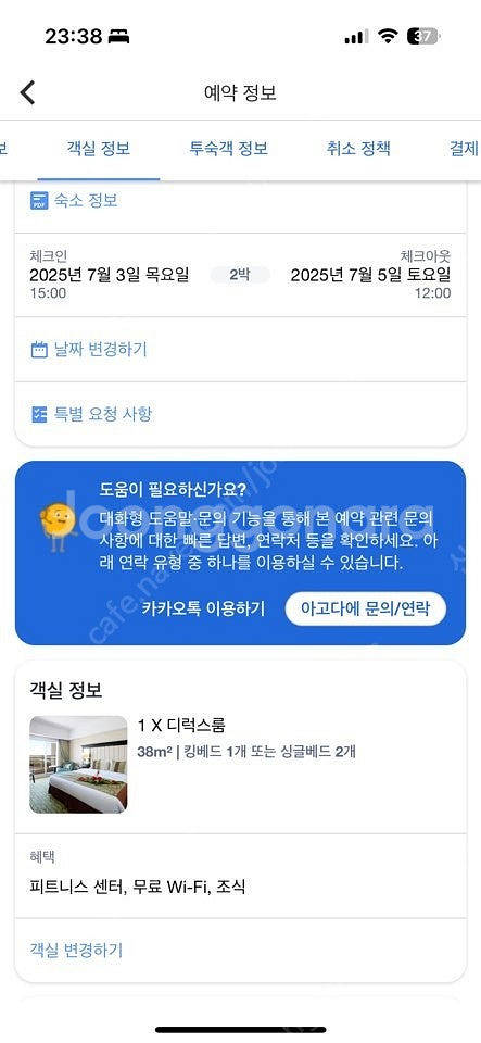 제이파크리조트 7월 3일(목) ~ 7월 5일(토) 양도...--0