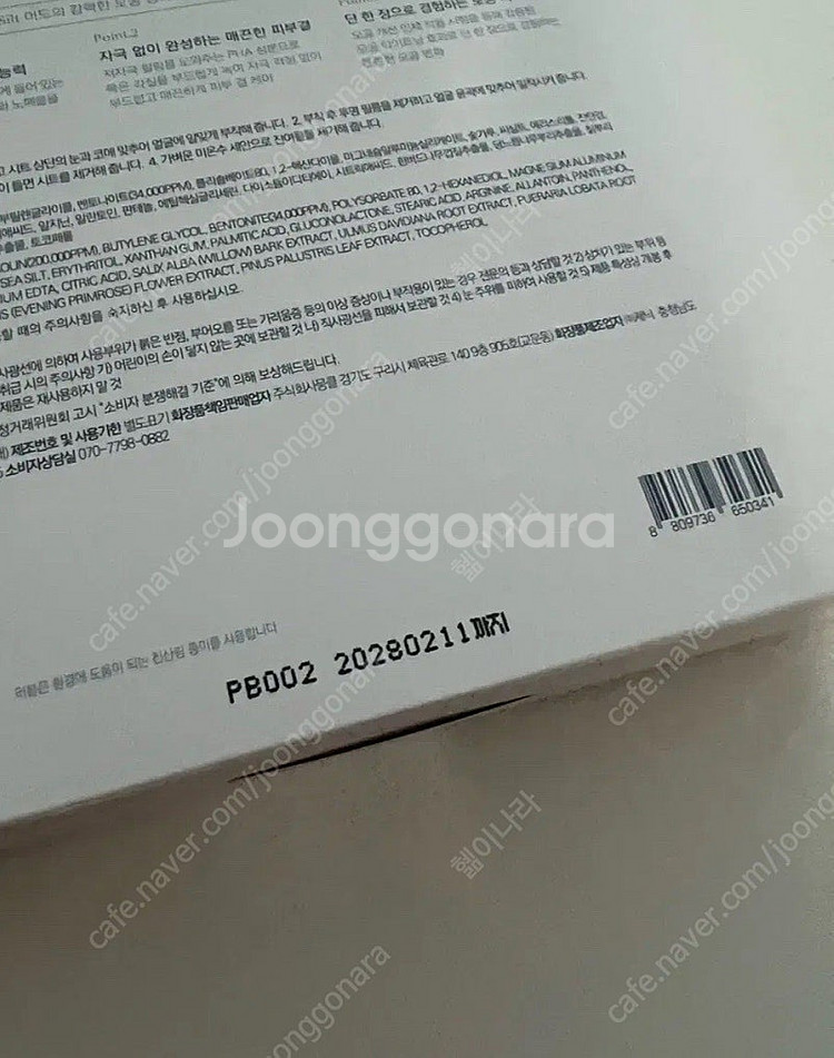 러븀 포어 리셋 머드 마스크팩--1