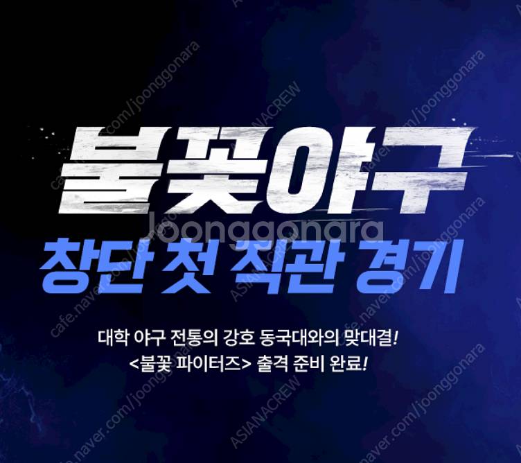 [KBO최강야구/안전거래] 초특가 불꽃야구 최강야구 V...--0