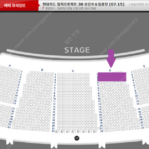 [예술의전당] 현대카드 컬처프로젝트 30 손민수＆임윤찬 (07.15) R석 1층 앞자리 명당석 양도