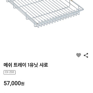 스노우피크 샤로 1유닛 새상품