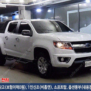 쉐보레 콜로라도 중고 가격 콜로라도 중고차 픽업트럭 중고 흰색 2020년식 3.6 익스트림-X 4WD 중고차 시세