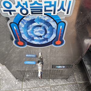 우성 슬러시 120리터 육수통 판매합니다