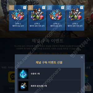 리니지m 라이징스톰 사전예약쿠폰 2000원 >>> 거래내역 다수