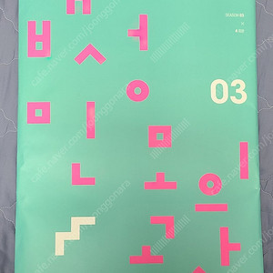 2025 배성민 모의고사 시즌3 1~4회
