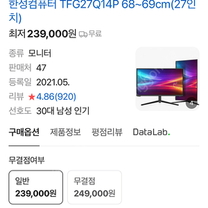한성 tfg27q14p 180hz qhd 모니터
