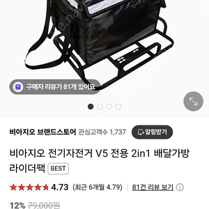 비아지오 전기자전거 V5 전용 2in1 배달가방 라이더팩 (가방만)