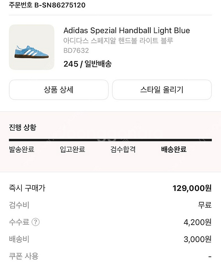 아디다스 스페지알 핸드볼 라이트블루 245--4