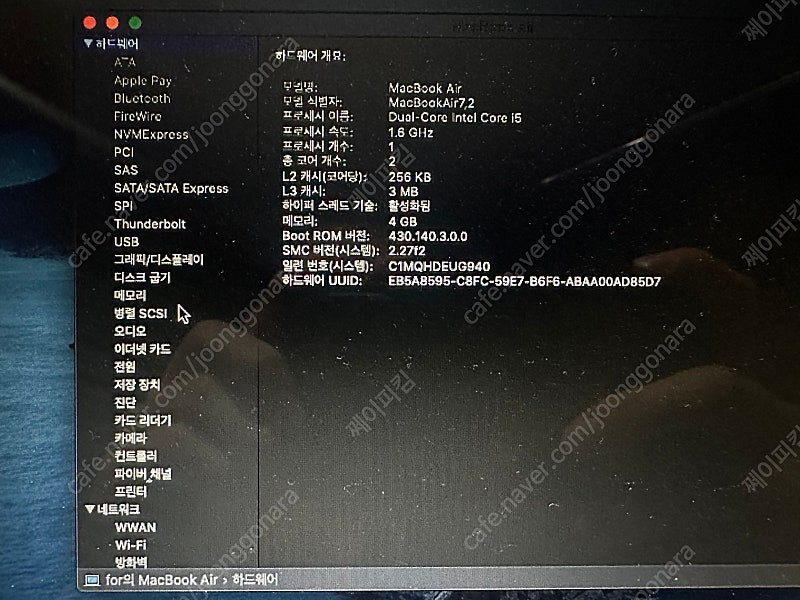 맥북에어 13인치 Early 2015 CTO i5/4G/128G 이미지