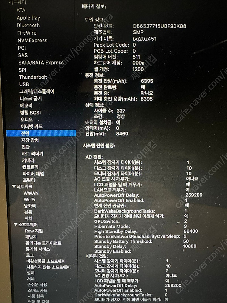 맥북에어 13인치 Early 2015 CTO i5/4G/128G 이미지