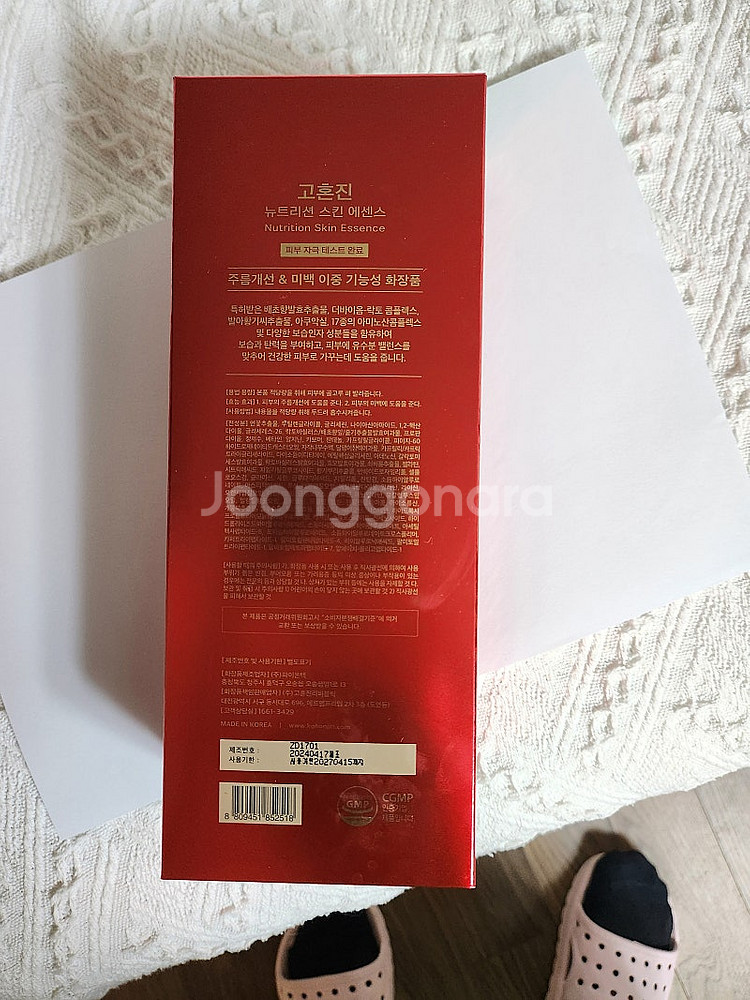 고혼진 에센스 정품 새상품--3
